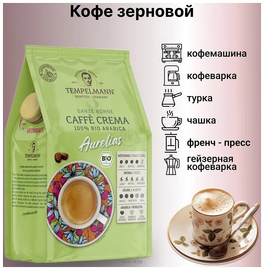 Фотографии Tempelmann Aurelias Caffe Crema зерновой 1 кг