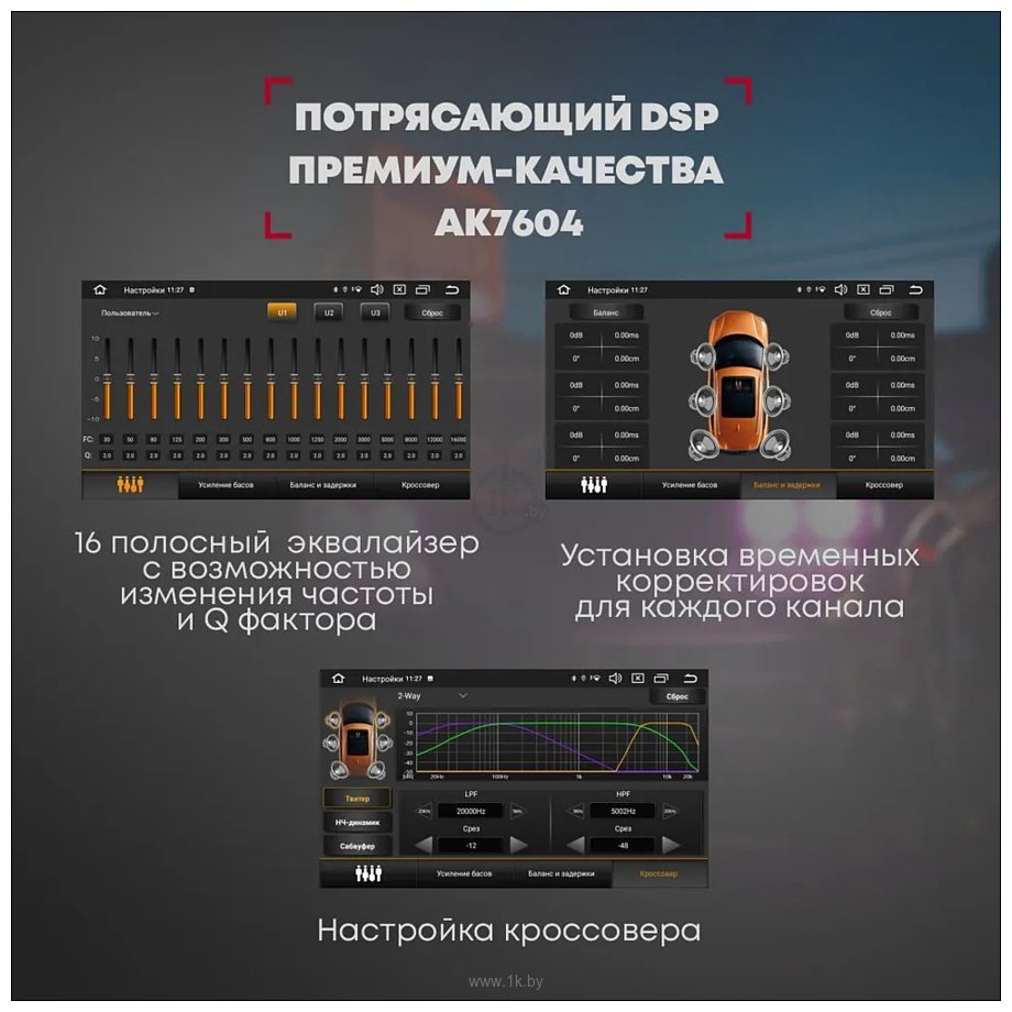 Фотографии ACV AD-9005DSP