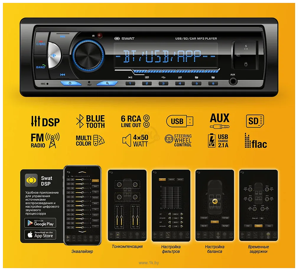 Фотографии Swat WX-509D