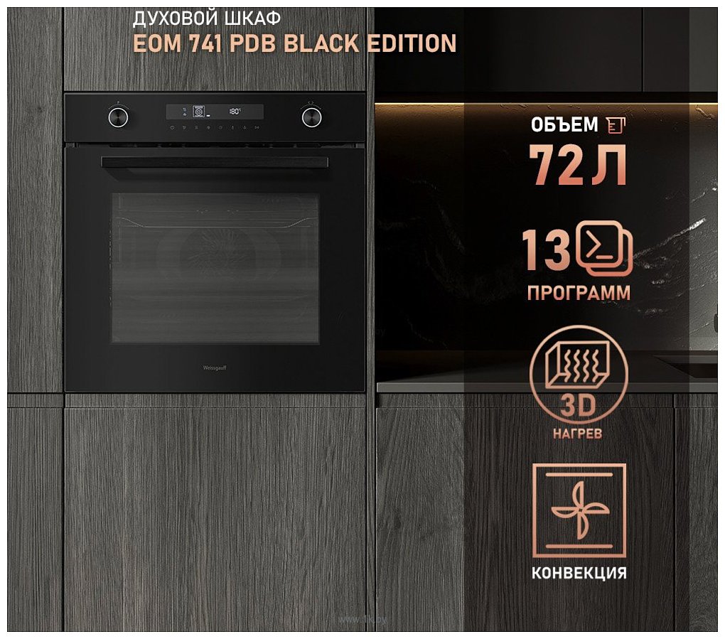 Фотографии Weissgauff EOM 741 PDB Black Edition