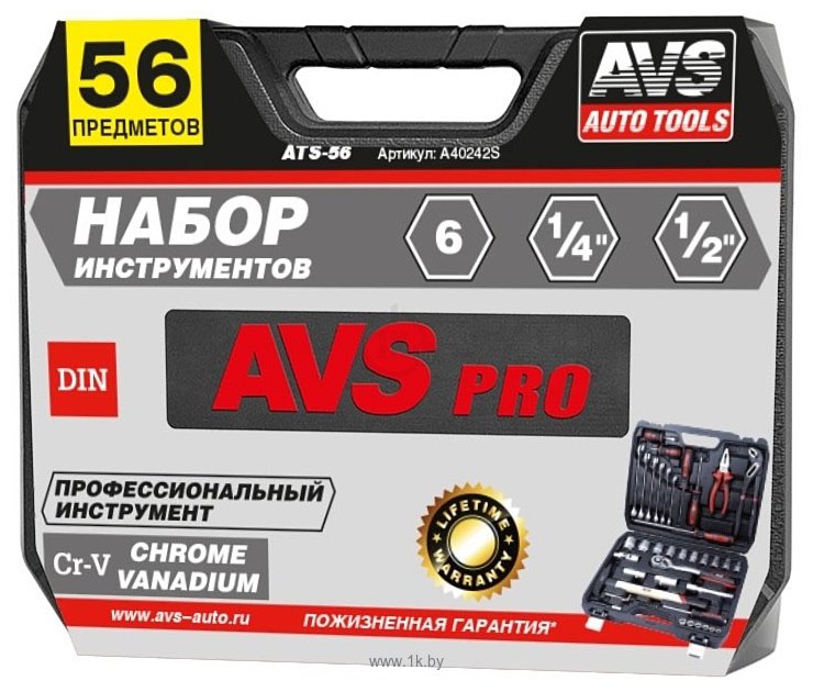 Фотографии AVS ATS-56 56 предметов