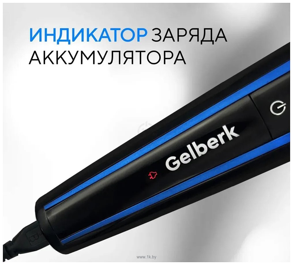 Фотографии Gelberk GL-HCS07