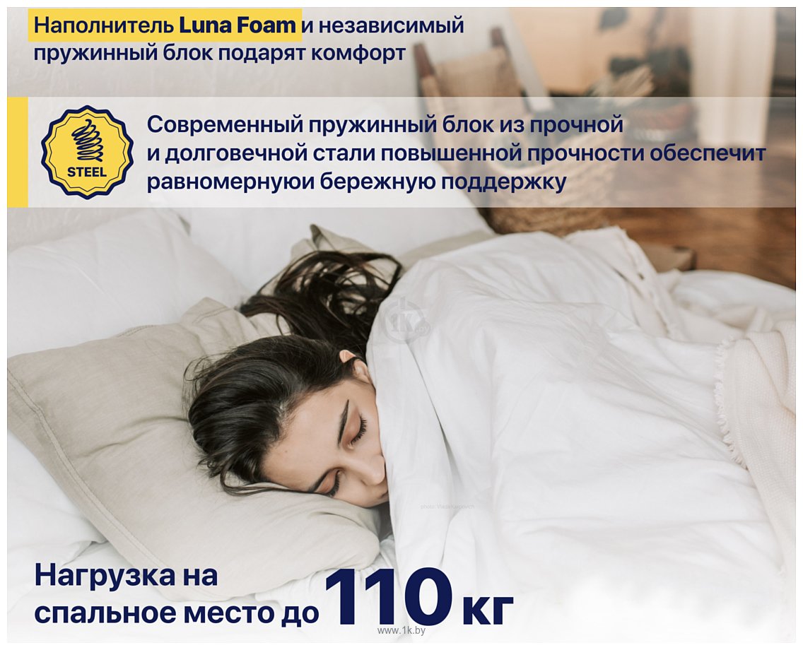 Фотографии Luna Home Balance 80x190