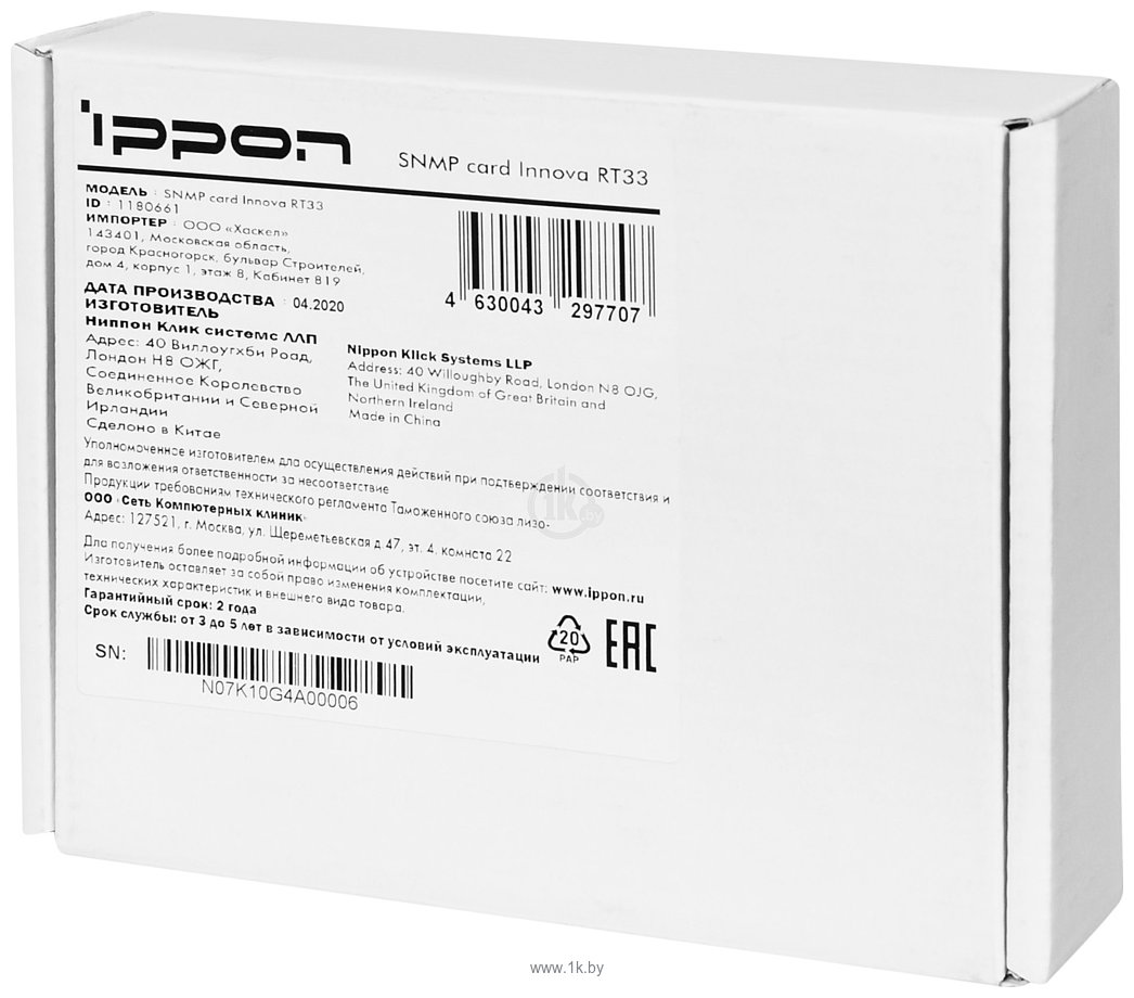Фотографии Ippon SNMP RT 33 1180661