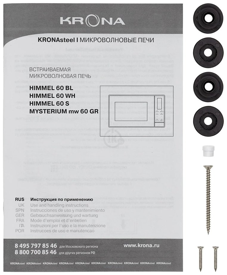Фотографии Krona Himmel 60 WH