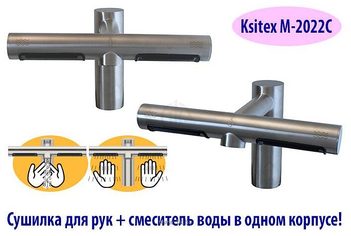 Фотографии Ksitex M-2022C