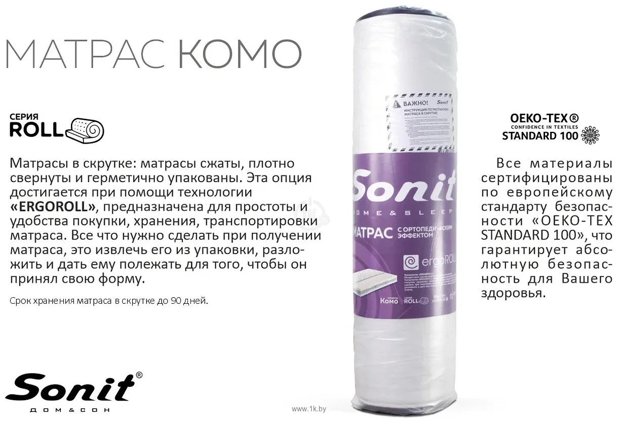 Фотографии Sonit Como 90x200