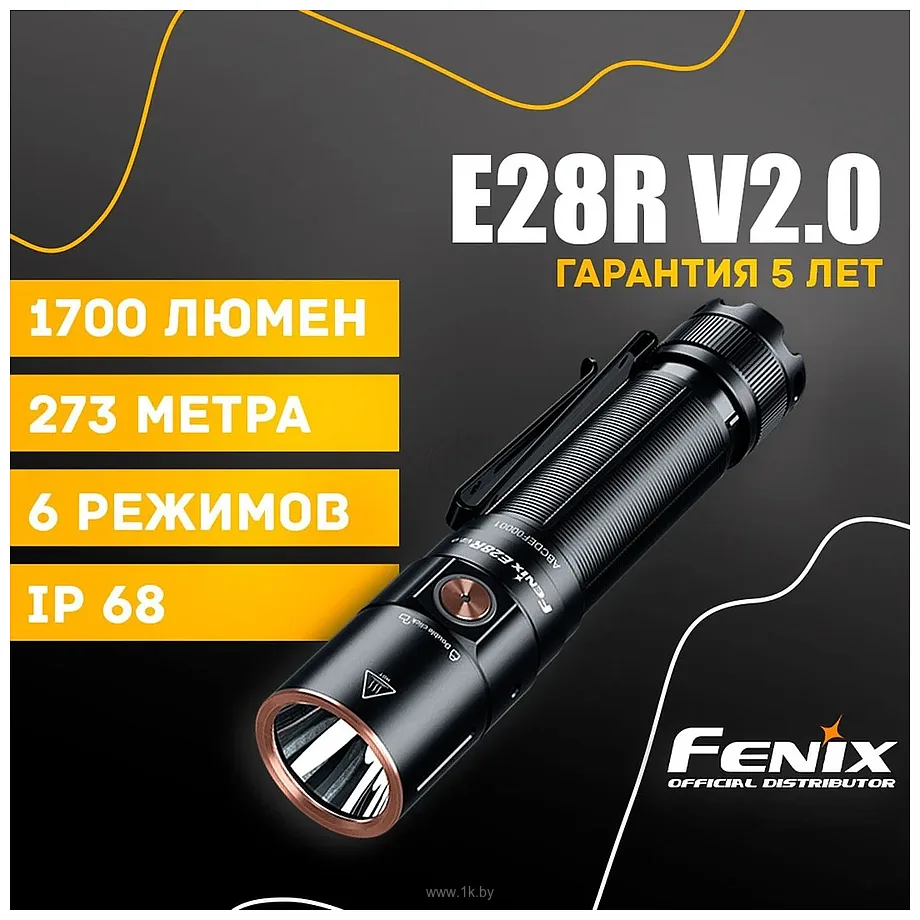 Фотографии Fenix E28R V2.0 Фотографии Fenix E28R V2.0