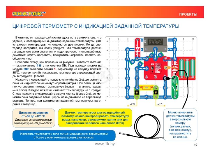 Фотографии Знаток 70694 Супер-измеритель