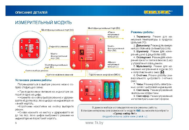 Фотографии Знаток 70694 Супер-измеритель