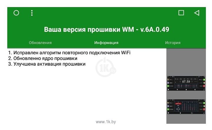 Фотографии Wide Media WM-YL7105NC-2/32 Renault Sandero 2014+