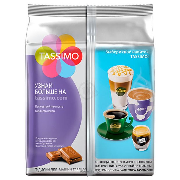 Фотографии Tassimo Milka 8 шт