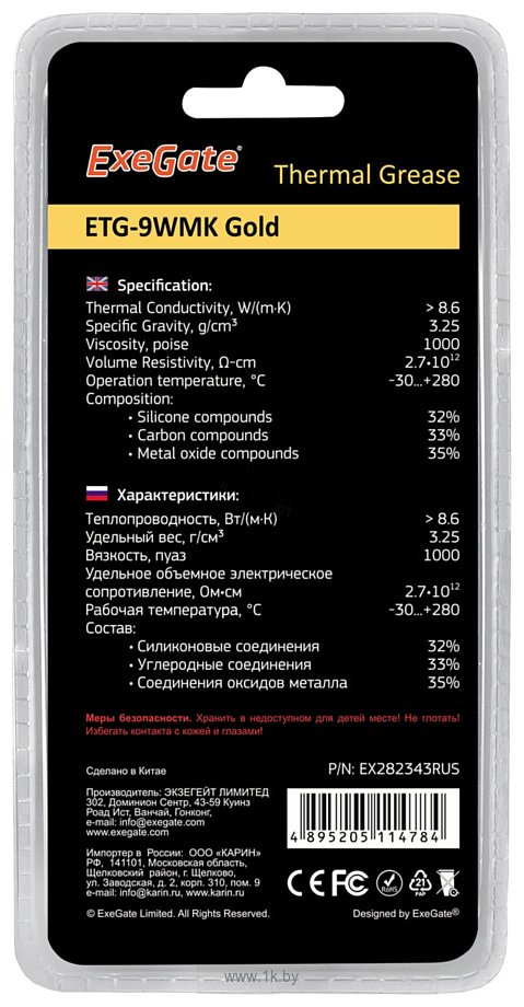 Фотографии ExeGate ETG-9WMK Gold EX282343RUS (4 г.)