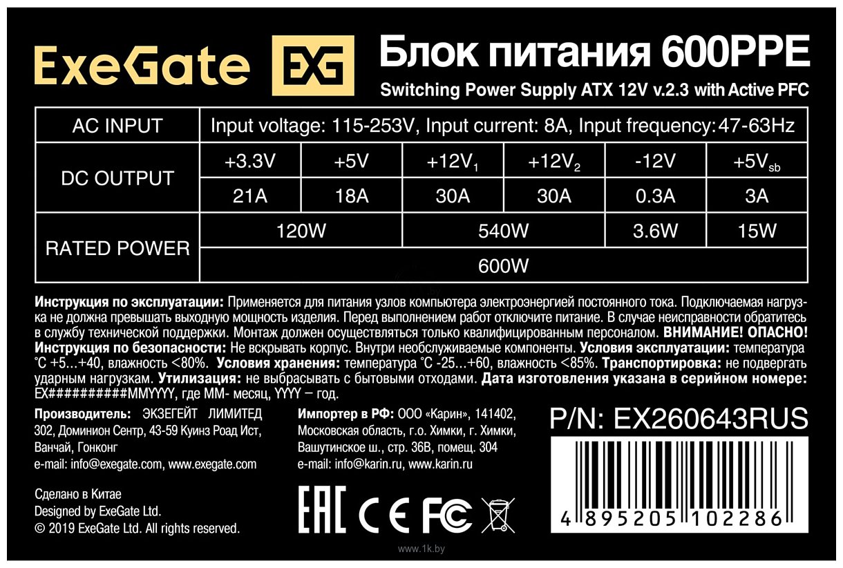 Фотографии ExeGate 600PPE EX260643RUS-S