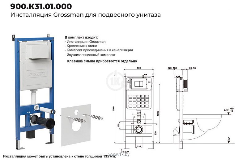 Фотографии Grossman GR-4455GMS+900.K31.01.000+700.K31.03.100.100