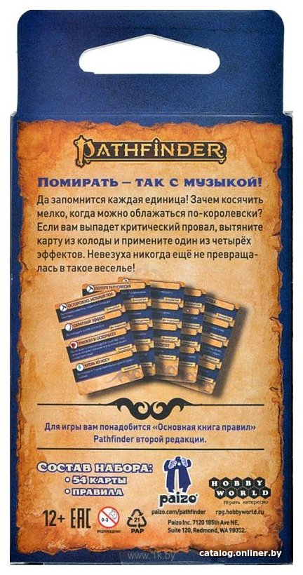 Фотографии Мир Хобби Pathfinder Вторая редакция Карты критических провалов (дополнение)