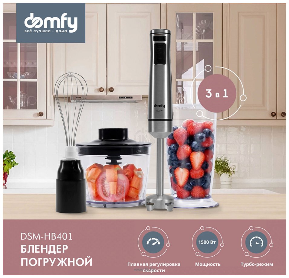 Фотографии Domfy DSM-HB401