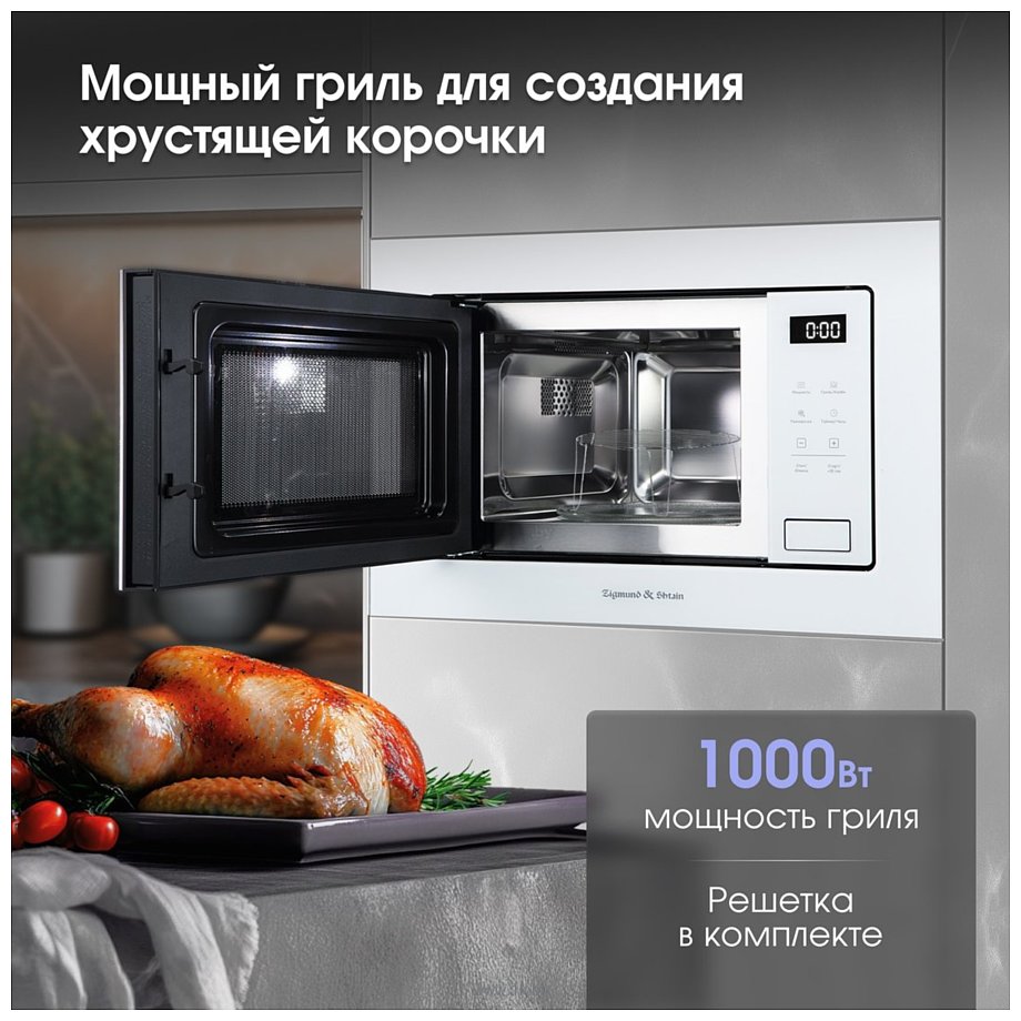 Фотографии Zigmund & Shtain BMO 26 W