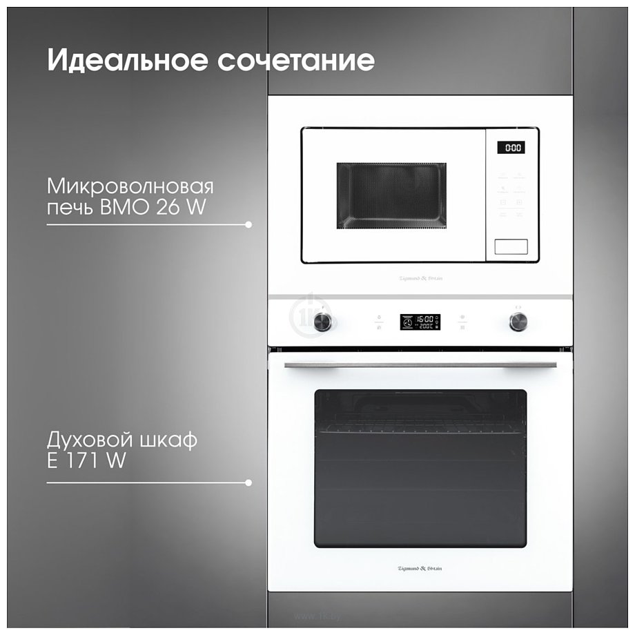 Фотографии Zigmund & Shtain BMO 26 W