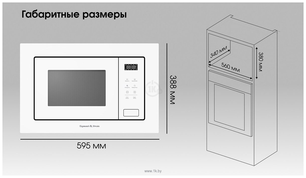 Фотографии Zigmund & Shtain BMO 26 W