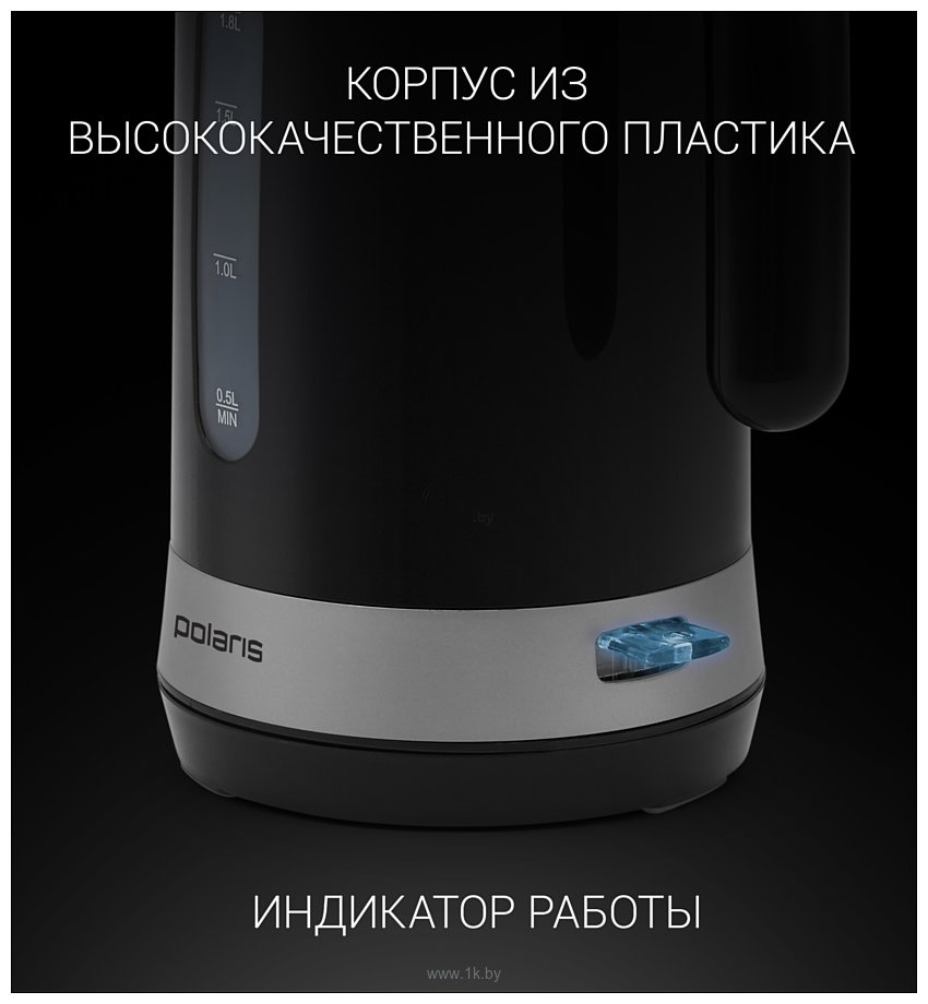 Фотографии Polaris PWK 1803C