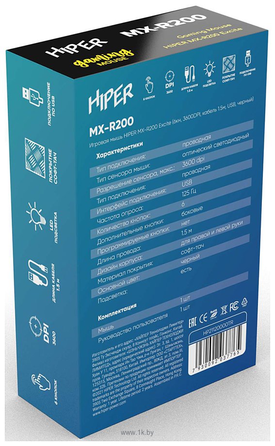 Фотографии Hiper MX-R200 Excite