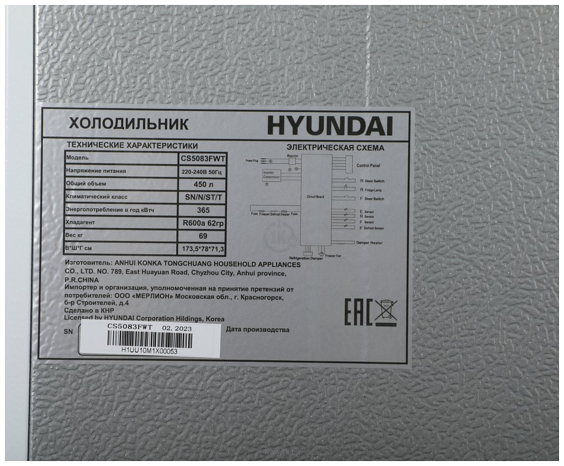 Фотографии Hyundai CS5083FWT