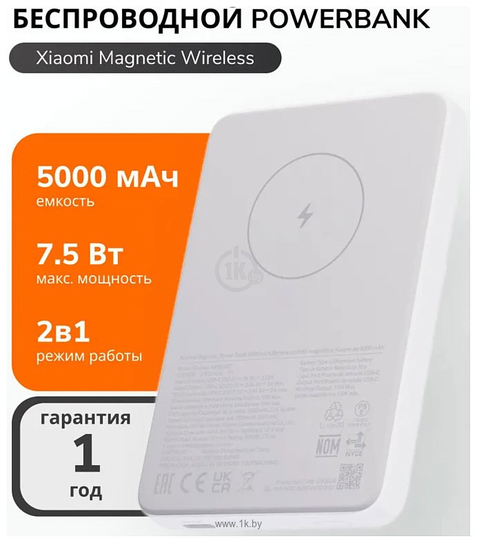 Фотографии Xiaomi Magnetic Power Bank WPB0507 5000mAh (международная версия)