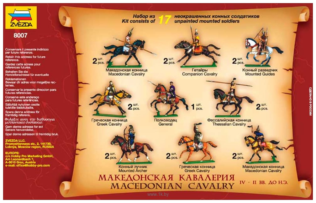 Фотографии Звезда Македонская кавалерия