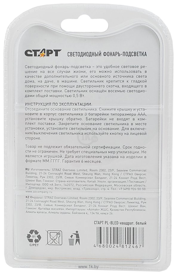 Фотографии Старт PL-8LED квадратный (белый)