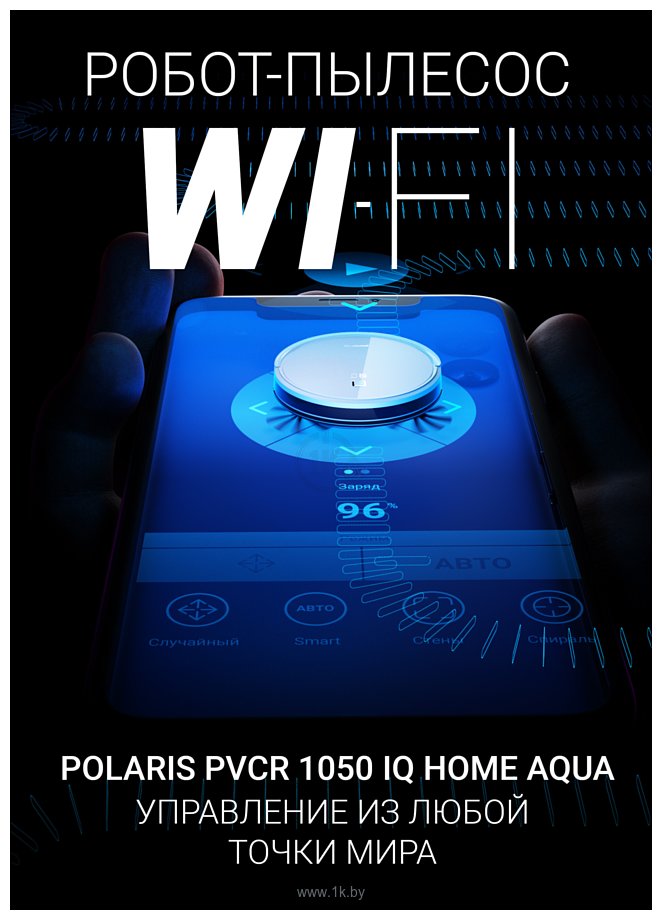 Фотографии Polaris PVCR 1050 IQ Home Aqua