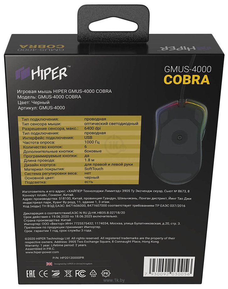 Фотографии Hiper GMUS-4000 Cobra