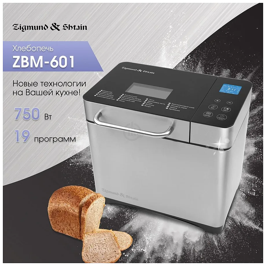 Фотографии Zigmund & Shtain ZBM-601 Фотографии Zigmund & Shtain ZBM-601