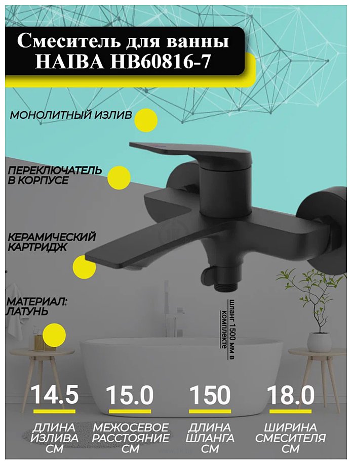 Фотографии Haiba HB60816-7