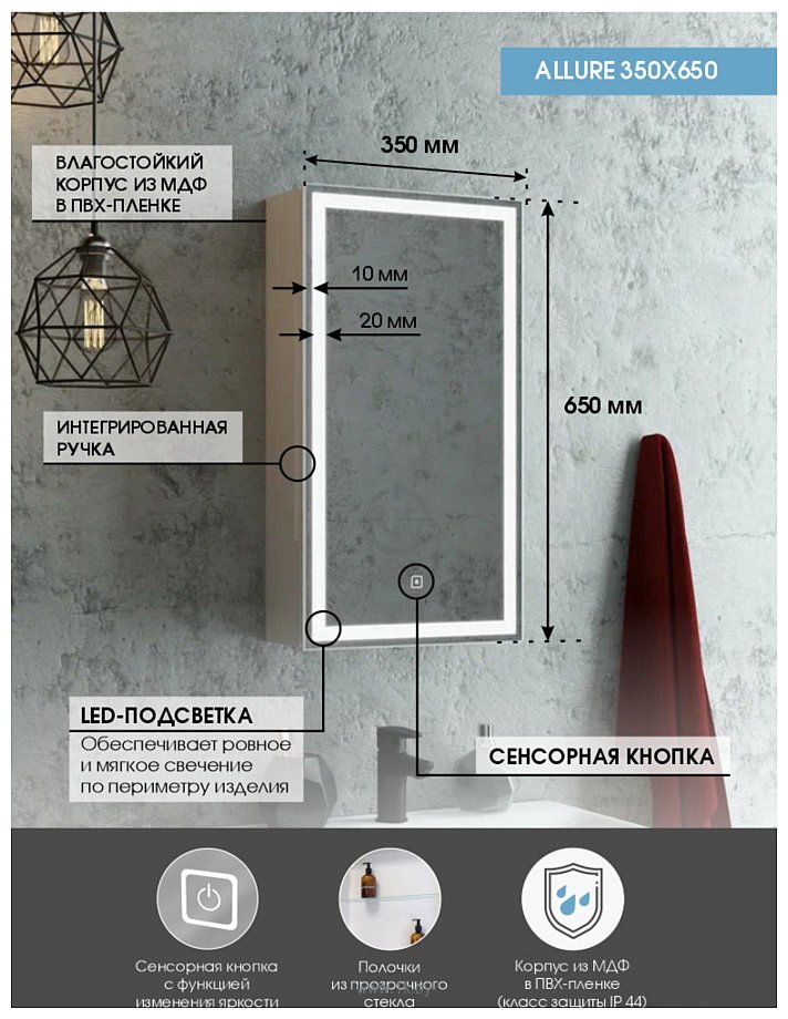 Фотографии Континент  Allure Led 35х65 (правый)