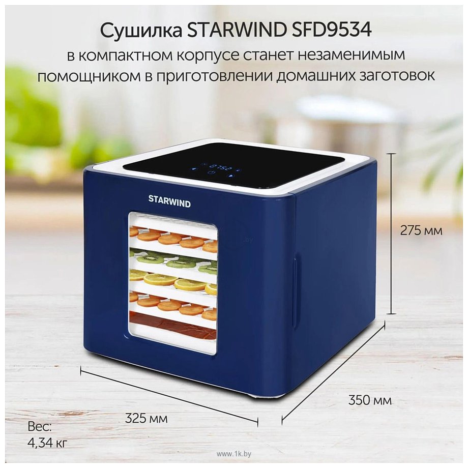 Фотографии StarWind SFD9534