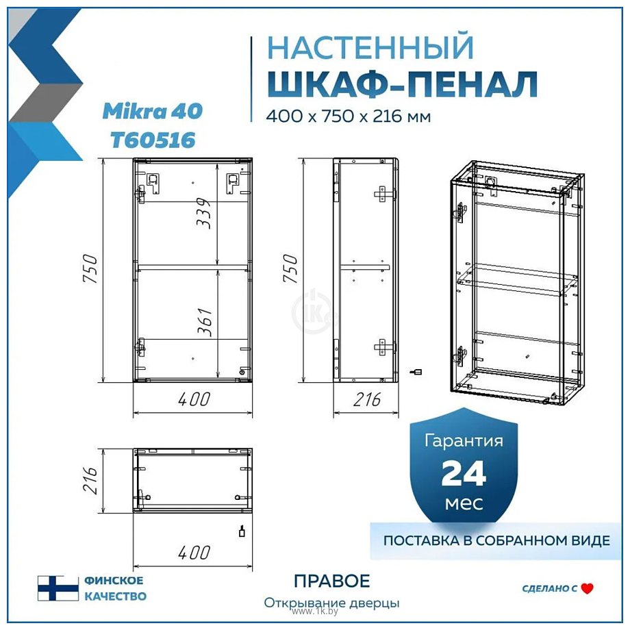 Фотографии Teymi Mikra 40 T60516 (белый)