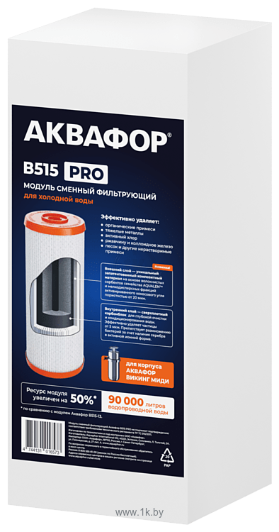 Фотографии Аквафор В515 Pro