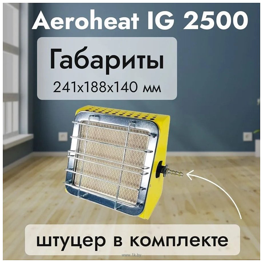 Фотографии САВО Aeroheat IG 2500