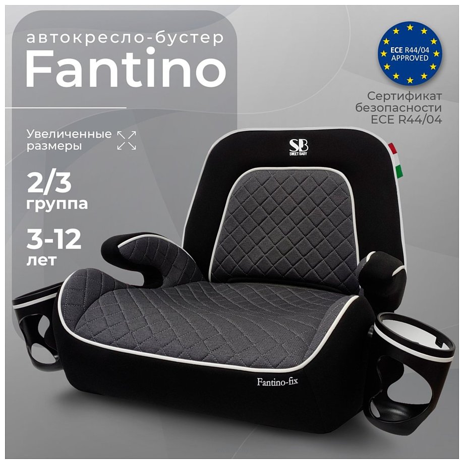 Фотографии Sweet Baby Fantino B-FIX 15-36 (серый)