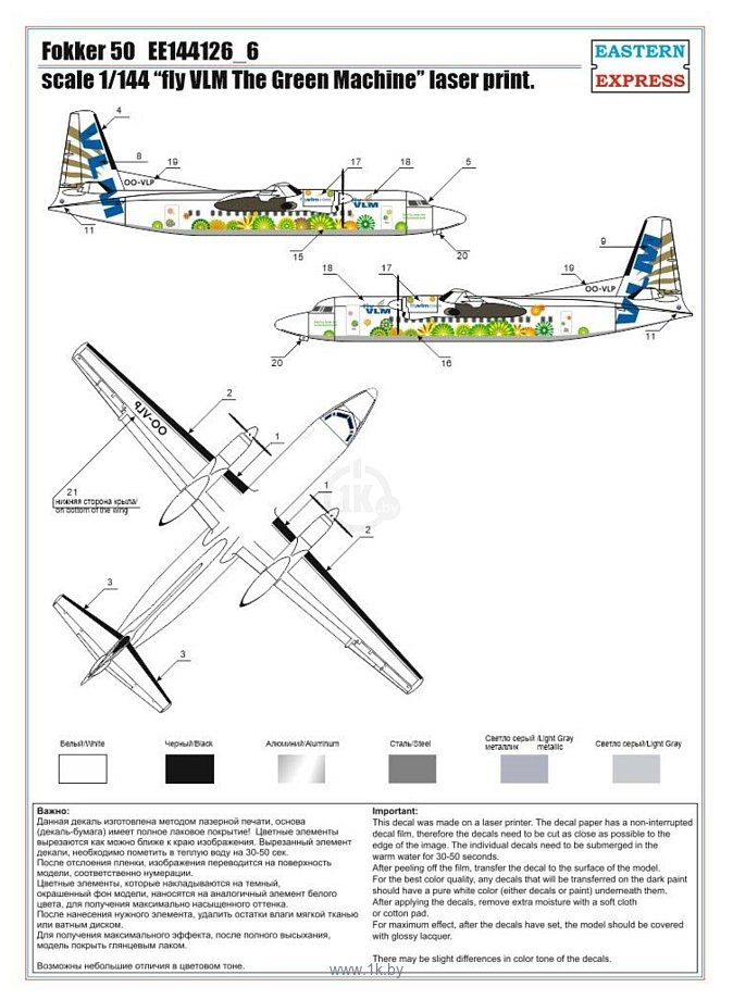 Фотографии Eastern Express Пас. самолет Fokker F-50 Fly VLM EE144126-6