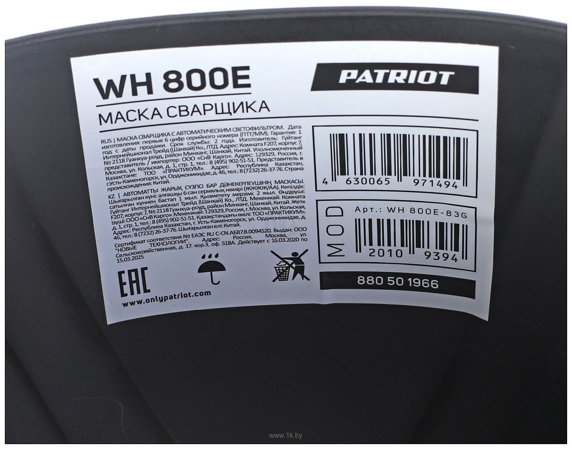 Фотографии Patriot WH 800E