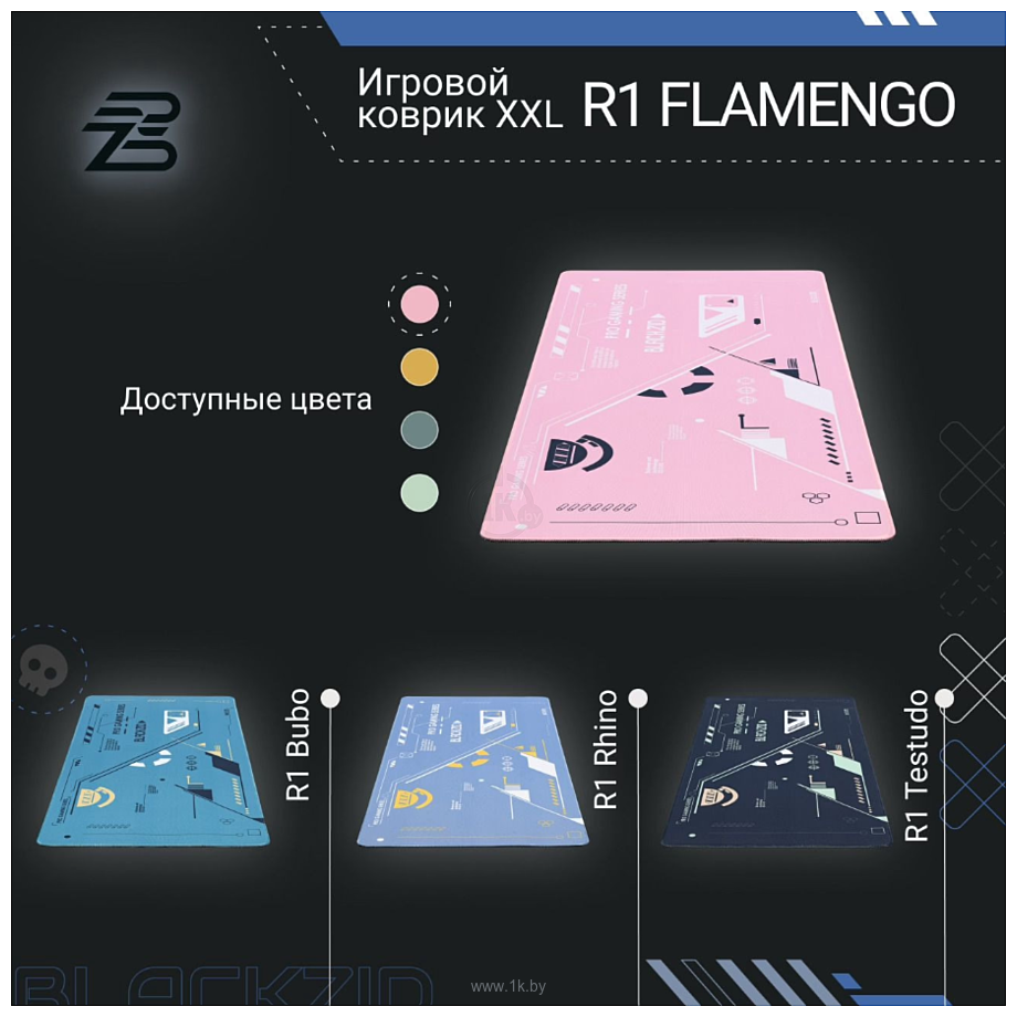 Фотографии Blackzid R1 Flamengo