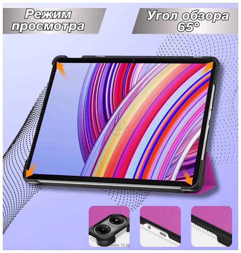 Фотографии Bingo Tablet для Redmi Pad Pro (фиолетовый)