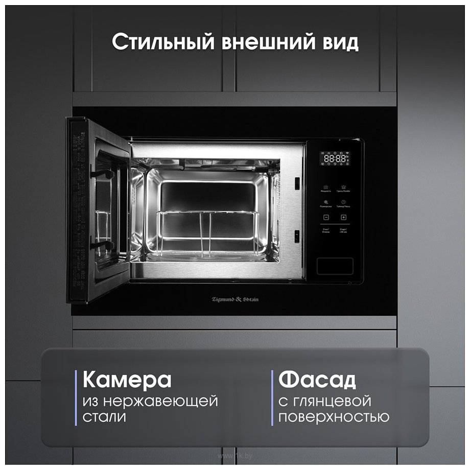 Фотографии Zigmund & Shtain BMO 26 B