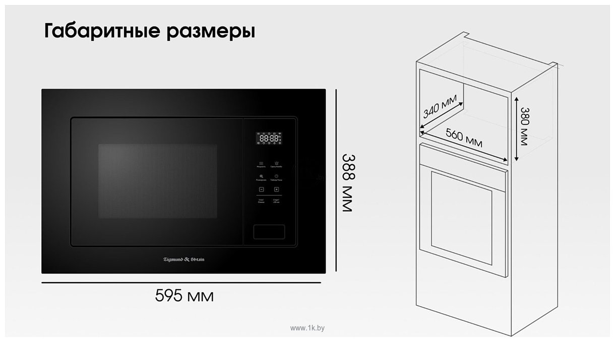 Фотографии Zigmund & Shtain BMO 26 B