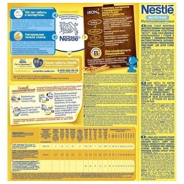 Фотографии Nestle Мультизлаковая (груша, персик), 220 г