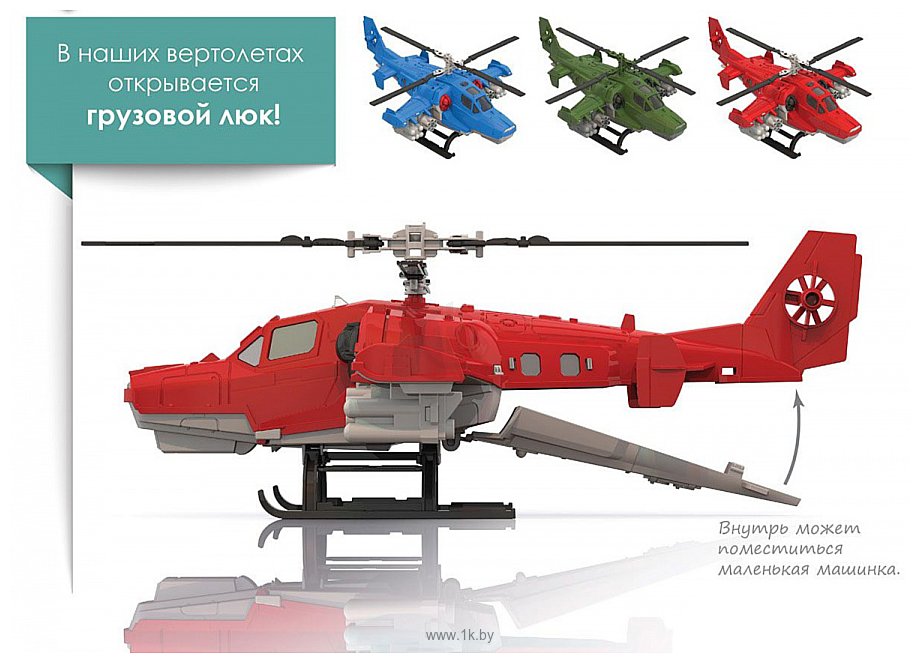 Фотографии Нордпласт Вертолет Пожарный 249 (красный)