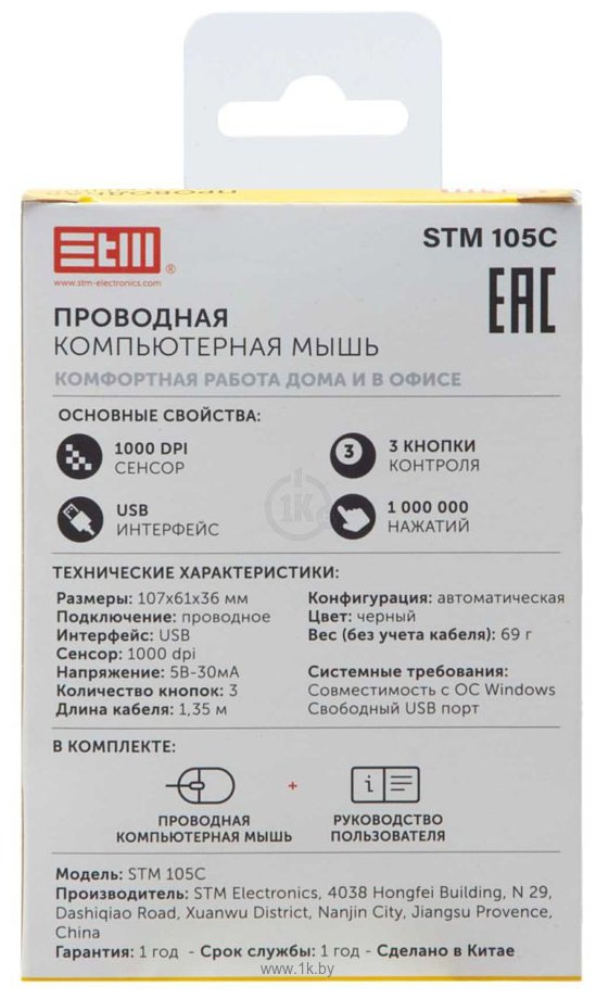 Фотографии STM electronics 105C