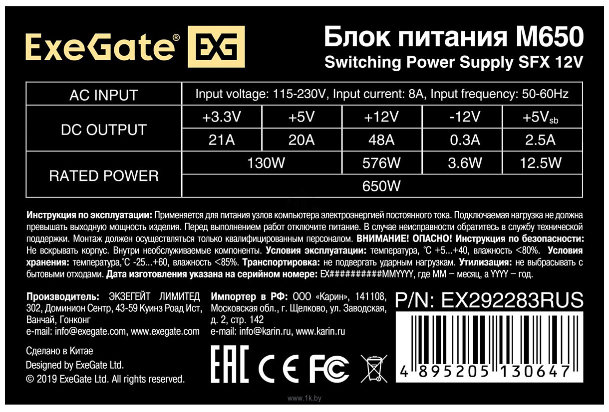 Фотографии ExeGate M650 EX292283RUS